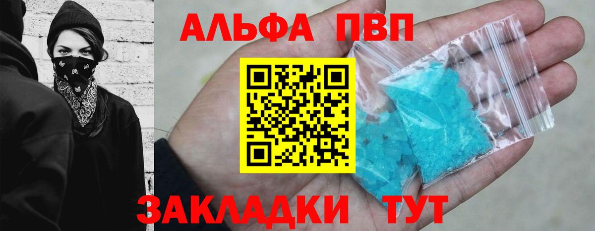 Ханты-Мансийск  A-PVP VHQ  Вход с VPN  А ПВП кристаллы 