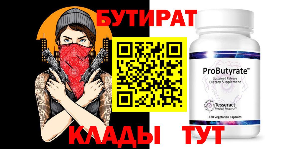 БУТИРАТ жидкий экстази Ханты-Мансийск