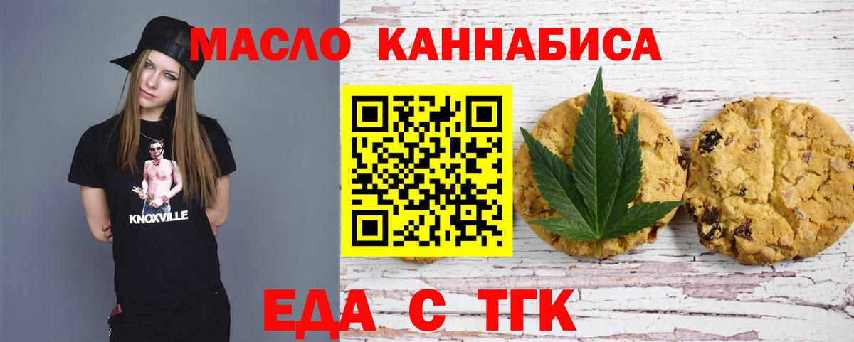 Ханты-Мансийск  Еда ТГК марихуана  Вход с VPN 