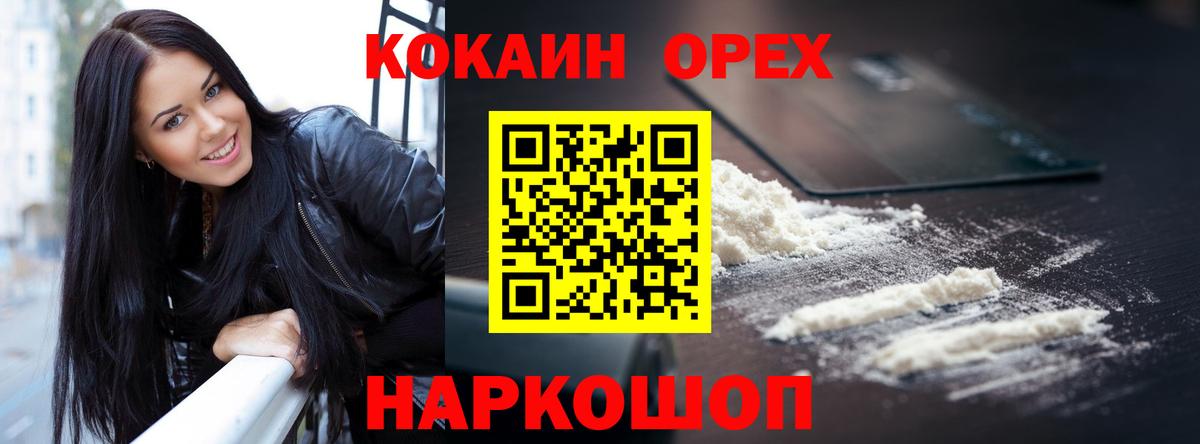 COCAIN Колумбийский Ханты-Мансийск