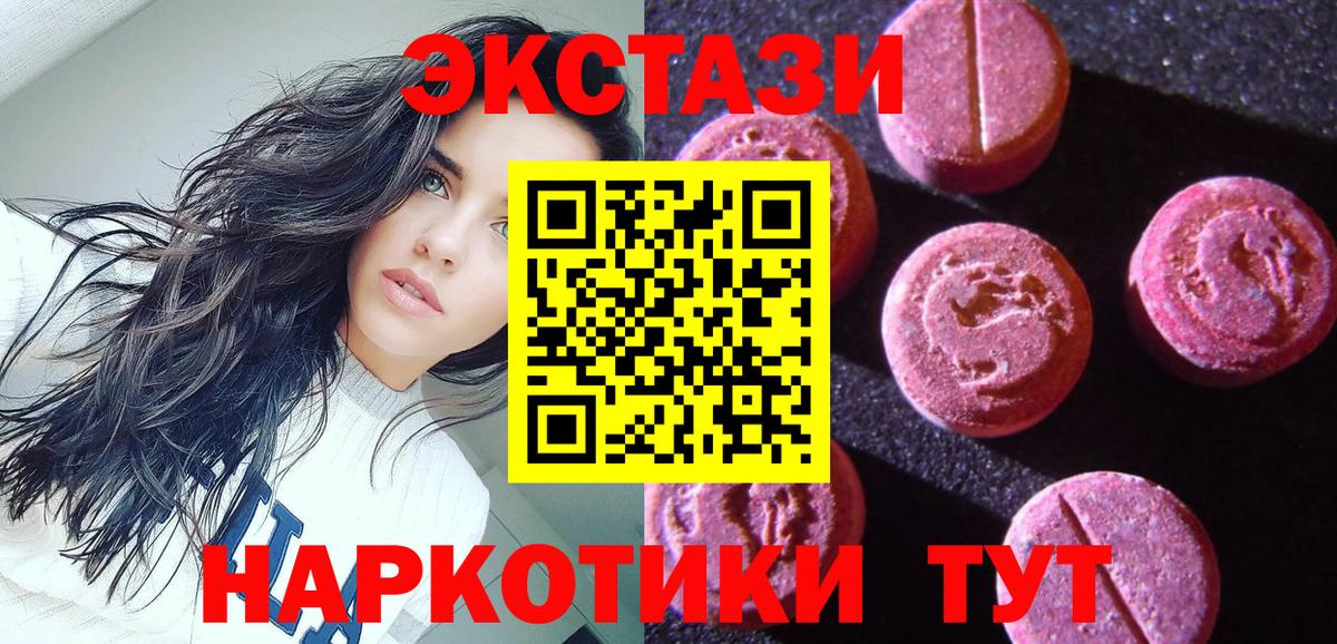 Ханты-Мансийск  Ecstasy  Вход с VPN  продажа наркотиков  Ecstasy таблы  Ecstasy бентли 