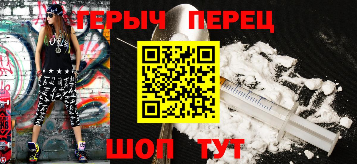 Героин белый Ханты-Мансийск