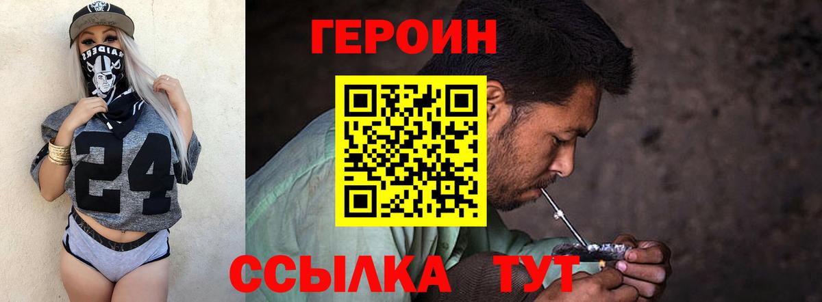 Героин  Героин афганец  Вход с VPN  Ханты-Мансийск 