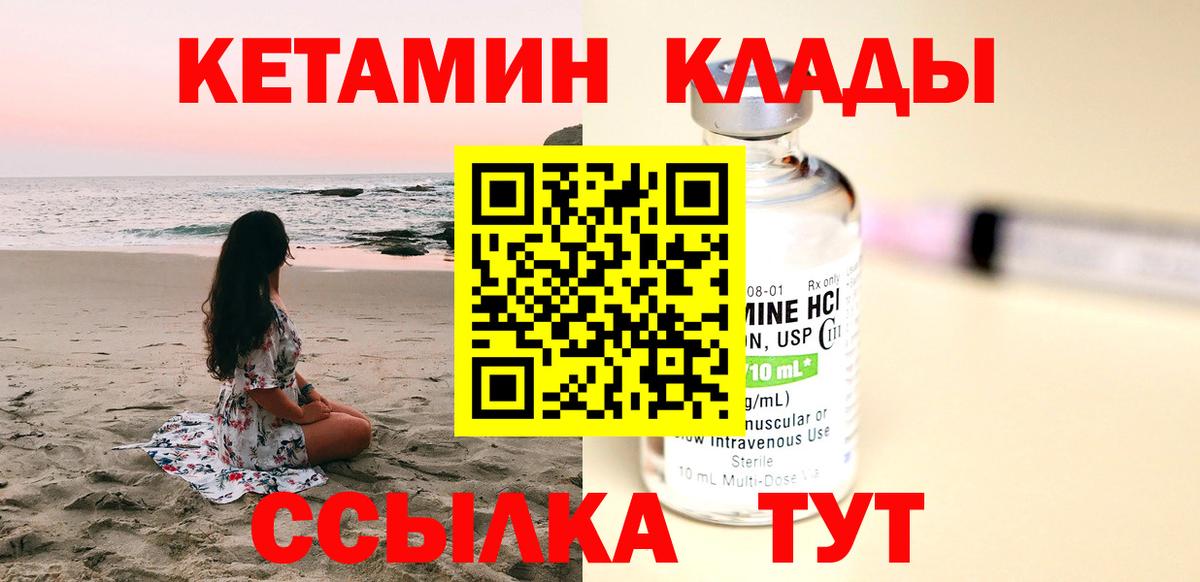 Ханты-Мансийск  КЕТАМИН ketamine  Вход с VPN 