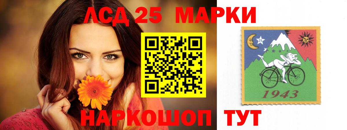 ЛСД экстази  LSD-25 экстази кислота  Лсд 25 экстази ecstasy  Вход с VPN  Ханты-Мансийск 