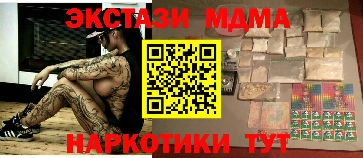 MDMA  МДМА кристаллы  Вход с VPN  MDMA Molly  Ханты-Мансийск 