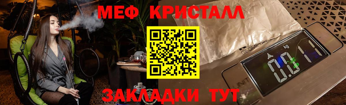 Меф мяу мяу мука Ханты-Мансийск