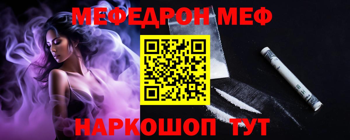 Мефедрон  Меф мяу мяу  Вход с VPN  Ханты-Мансийск 