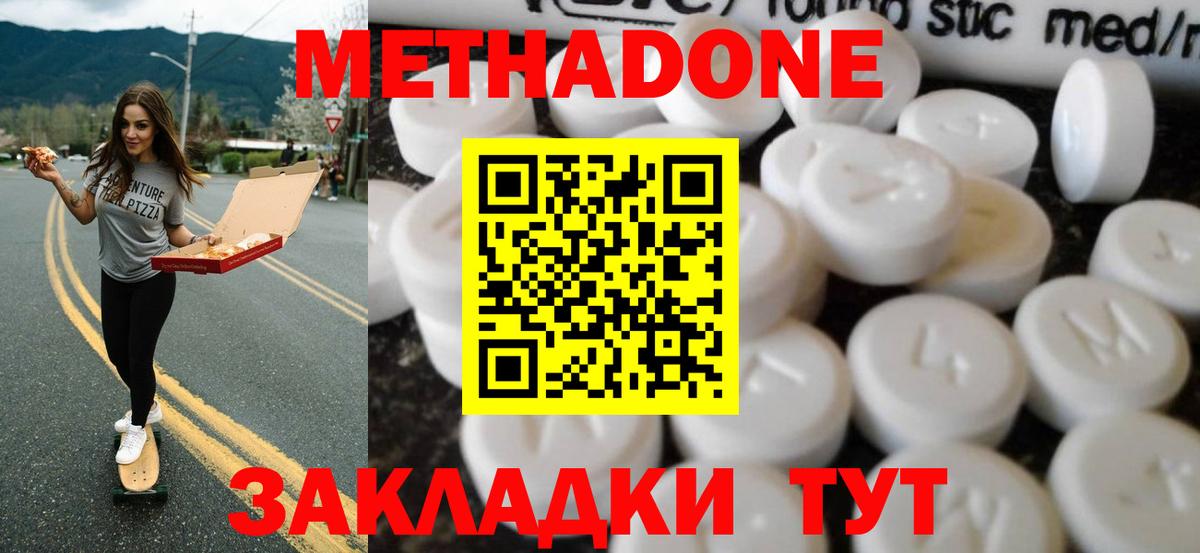 mega tor  Вход с VPN  МЕТАДОН белоснежный  Ханты-Мансийск  МЕТАДОН VHQ 