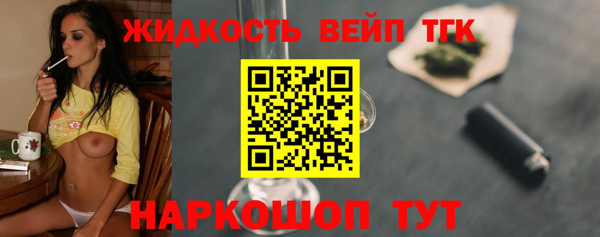 Дистиллят ТГК THC oil Ханты-Мансийск