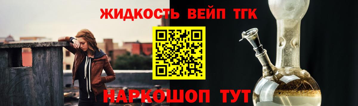 ТГК вейп с тгк  Вход с VPN  Ханты-Мансийск  ТГК вейп с тгк 